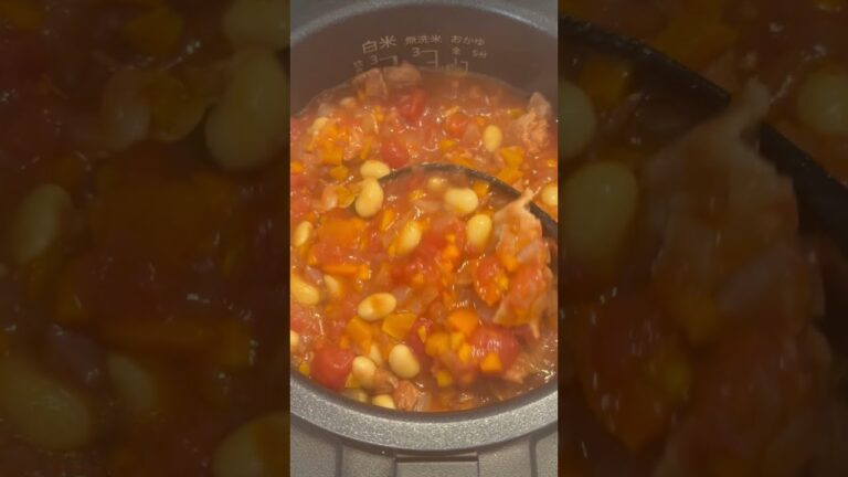 【簡単レシピ】炊飯器で作る激うまチリコンカン！#炊飯器