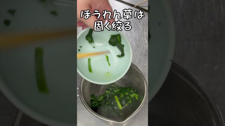 女将のほうれん草の胡麻和え