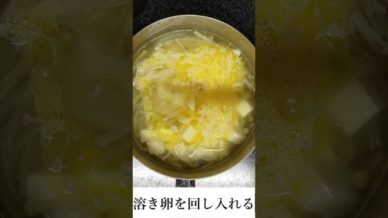 我が家の定番みそ汁はこれだ！みんなも作ってみてね