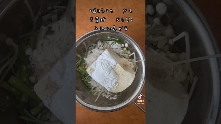 エノキとニラの豆腐焼き