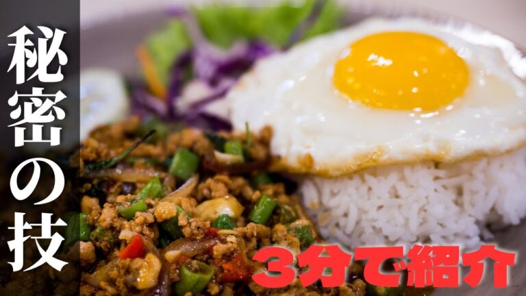 【驚愕】電子レンジでこんなに美味しいガパオライスが作れるなんて！？鶏胸肉でローカロリー！