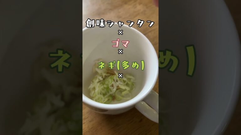 シンプルな中華スープ #適当レシピ