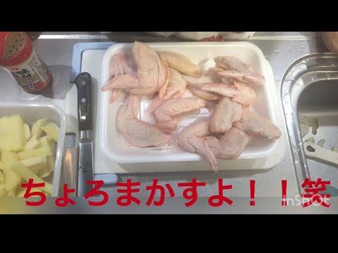 毎日ご飯❤︎手羽先とジャガイモの甘酢炒め