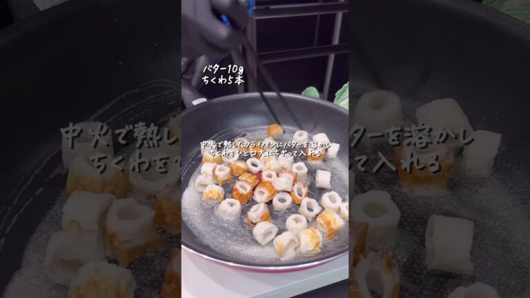 ちくわ明太バター