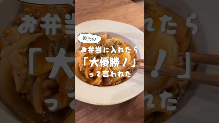 胃袋掴むポークケチャップ　#shorts#asmr#cooking#レシピ#料理
