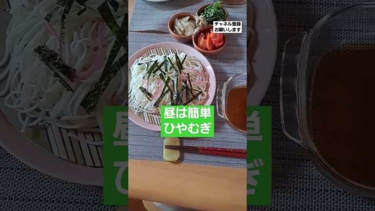 揖保の糸ひやむぎ#自家製#大葉#らっきょう#トマト#あっさり#簡単