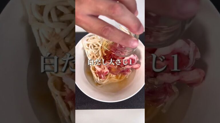 レンジで一発！豚こまカレーうどん