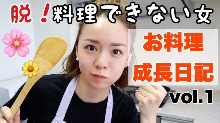 【料理成長日記】フライパン一つ！ささみの中華丼作ってみた❤︎