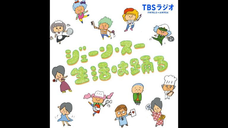 ゲストコーナー：これからの季節にピッタリ！ひと味違ったおにぎりの作り方