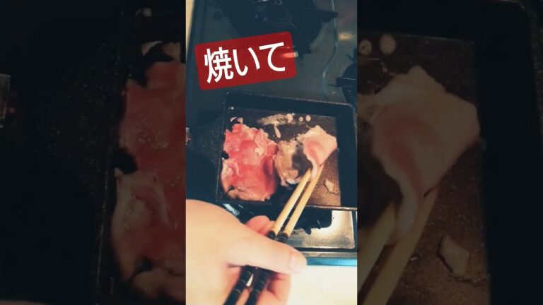 豚バラ焼き#豚肉 #肉 #肉料理 #簡単レシピ #簡単 #簡単料理 #簡単料理 #料理 #料理動画 #料理男子 #料理初心者 #焼く #ツマミ #おつまみ #おつまみレシピ