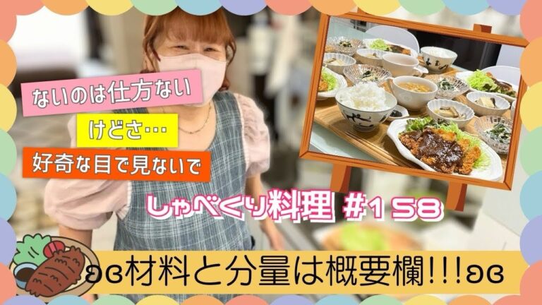 【しゃべくり料理158】11月25日✰やっと長袖になったよ〜ッ!!!!!!!!!!😂