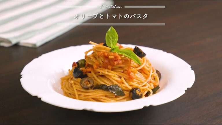 オリーブとトマトのパスタ　& kitchen - アンドキッチン