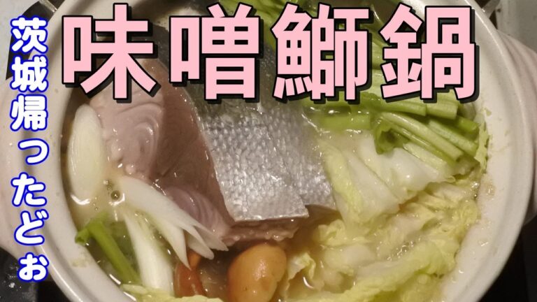 【べんめし】ヘルシー野菜たっぷり味噌鰤鍋ったった