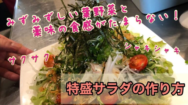 【人気1位の満腹サラダ！】安くて美味しいおつまみサラダの作り方
