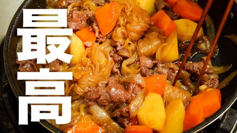 【ご飯が止まらない】一つ星シェフが教えるしっかりコクうま "最高の肉じゃが"