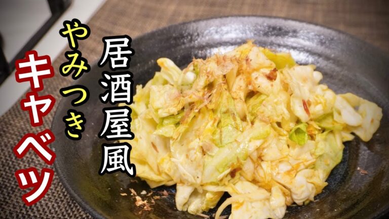 【キャベツサラダ】混ぜるだけで出来る［秘伝の調味料］毎日でも食べられる旨さ！