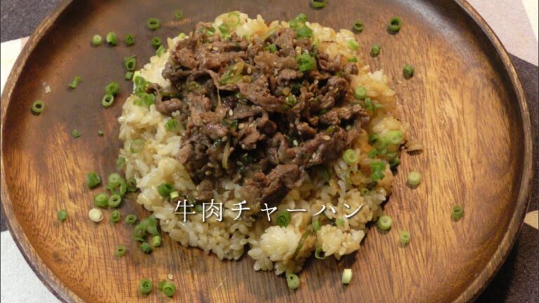 牛肉チャーハン
