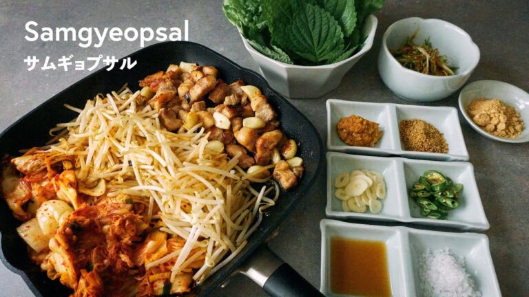 【韓国家庭料理】超簡単！フライパン一つで作る極上「サムギョプサル」の作り方 | Samgyeopsal (Korean Grilled Pork Belly) Recipe