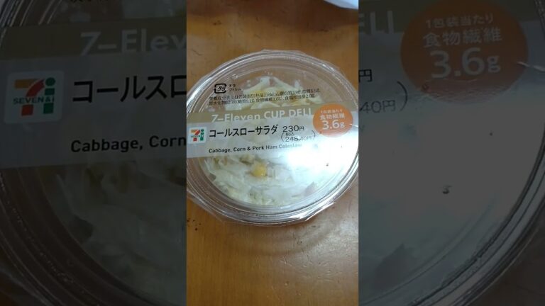 【セブンイレブン・カップデリ】コールスローサラダ