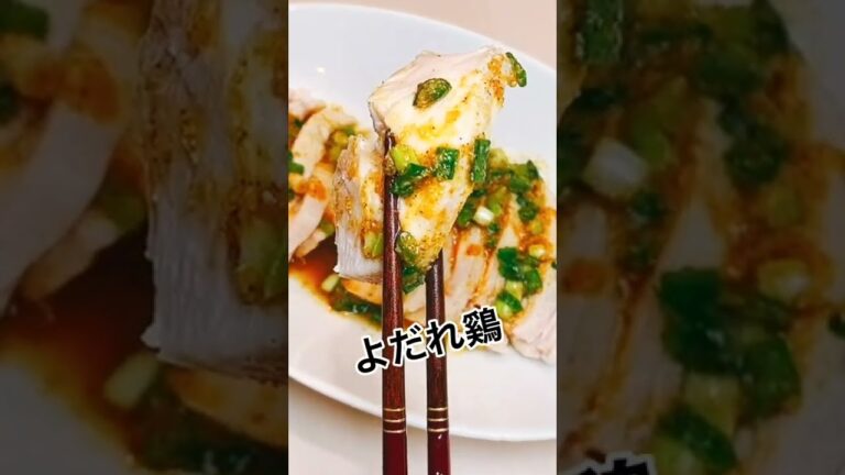 【茹でて混ぜるだけ】糖質10g以下のサラダチキンアレンジメニュー。特殊な材料もなく簡単に作れます。#shorts