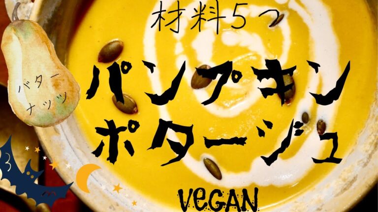 雨の日のパンプキンポタージュ