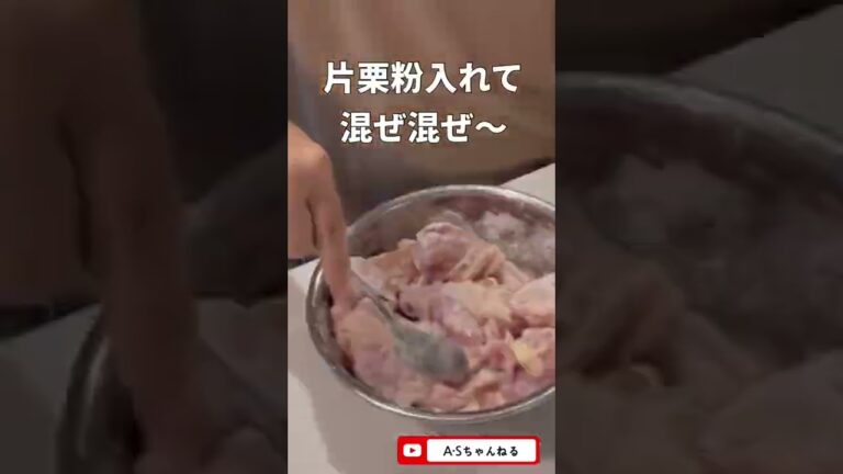 ヤンニョムチキン作ってみた！#shorts