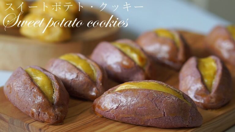 スイートポテト・クッキーの作り方/How to make Sweet potato cookies recipe