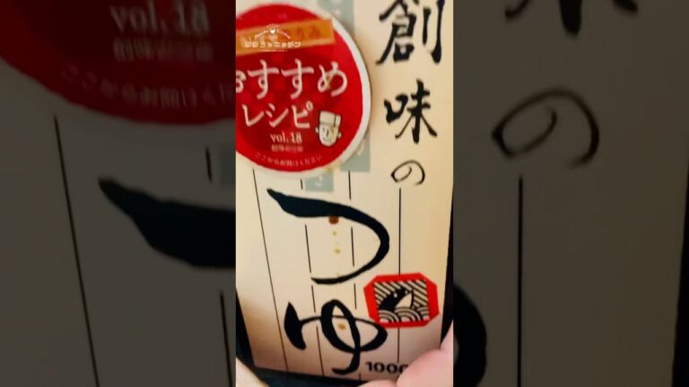 お蕎麦屋さんに教えてもらった2 #shorts