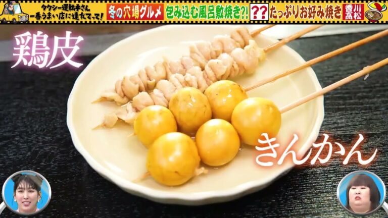 冬に食べたい香川の穴場グルメ常磐線1都3県の人気駅で冬グルメ堪能スペシャル