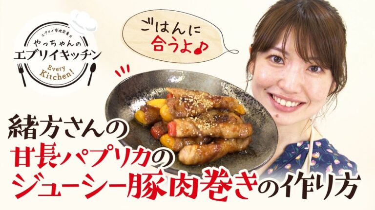 【管理栄養士やっちゃん】甘長パプリカのジューシー肉巻き