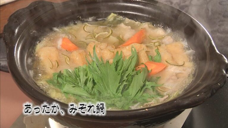 ご家庭でプロの味！クッキング！　「あったか みぞれ鍋」　宮崎旬懐石　とよたま