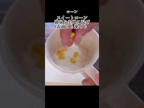 混ぜてレンジ１分３０秒！朝食の食事蒸しパンが誰でも簡単で失敗しない究極な作り方！