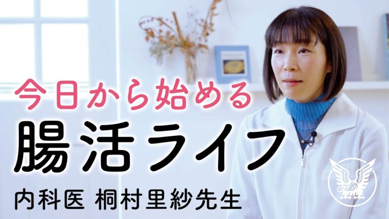 【大正健康ナビ】 今日から始める 「腸活ライフ」