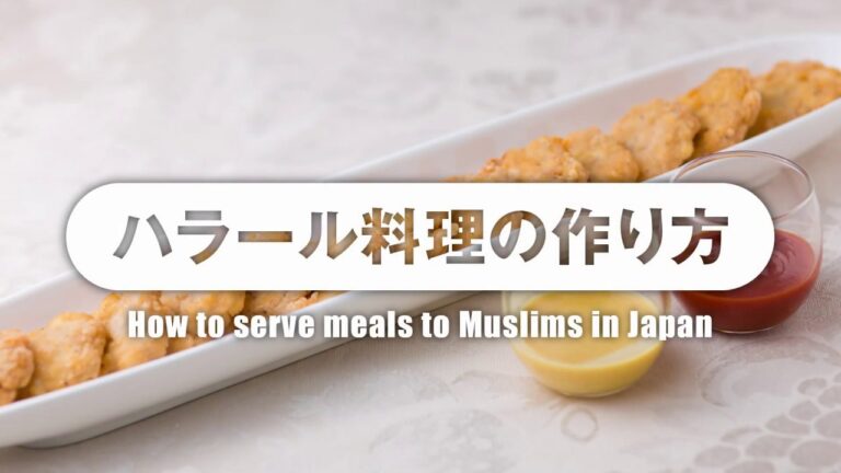チキンナゲット　～ハラール料理の作り方～