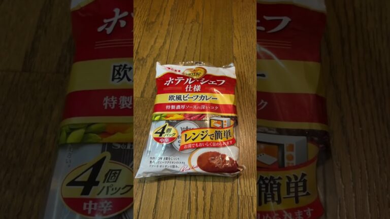 【頂き物】欧風ビーフカレー【プレゼント】