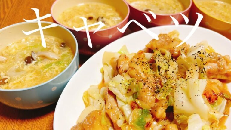 キャベツをたくさん消費する晩御飯。一緒に【ご飯とビール】も消費されちゃいます。