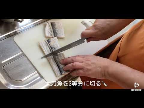 簡単たった10分でふわふわで美味しい太刀魚の煮付けができる⁉️