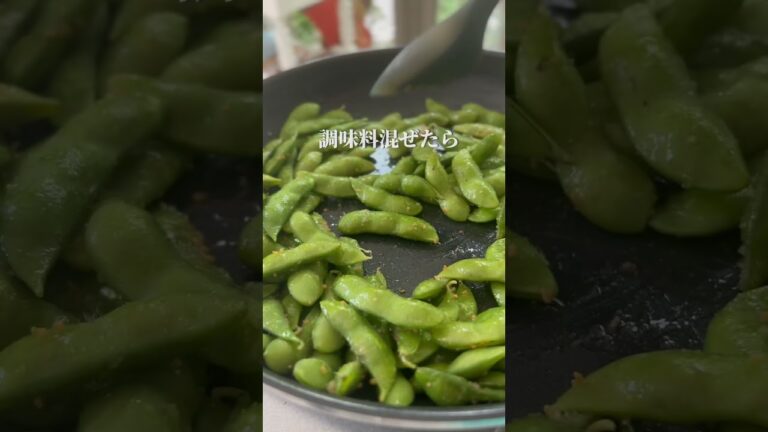 やみつき枝豆☆コンソメチーズペッパー　　　　　　　 #簡単レシピ＃えだまめ＃おつまみレシピ