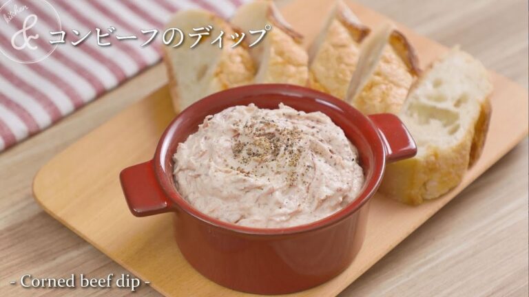 コンビーフのディップ　& kitchen - アンドキッチン