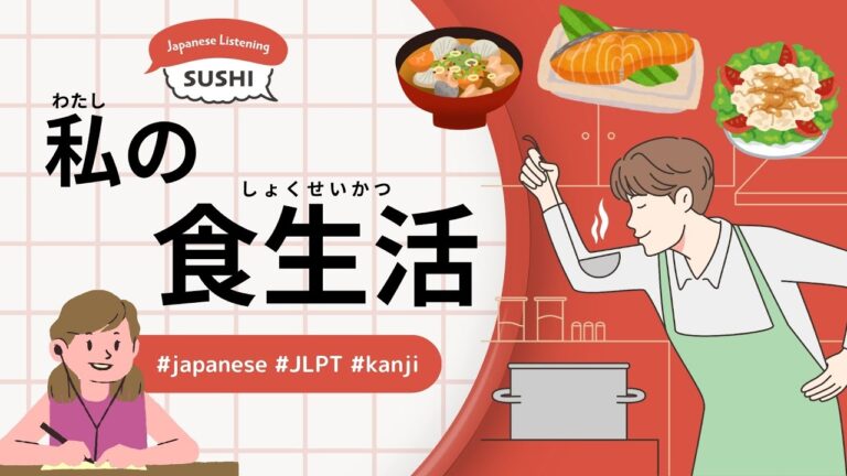53 Minutes Simple Japanese Listening - My Eating Habits #jlpt