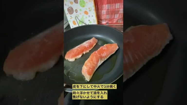 【30秒でわかる】鮭のムニエル