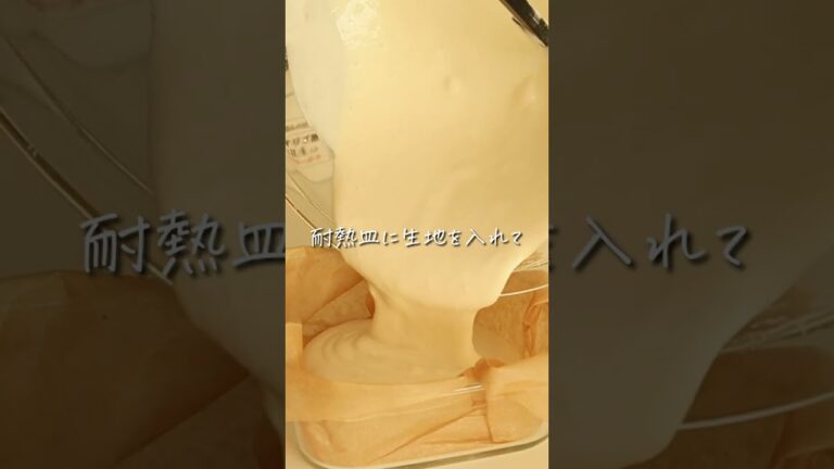 レンジで3分半！ヨーグルト米粉蒸しパン #shors
