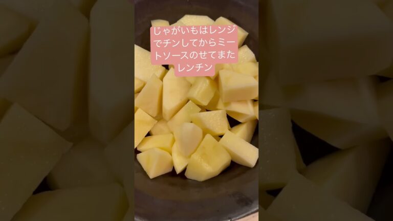 じゃがいも好き❤️ミートソースをじゃがいもにのせた。チーズものせて　レンチンTabascoもお好みで　ポテトレシピ