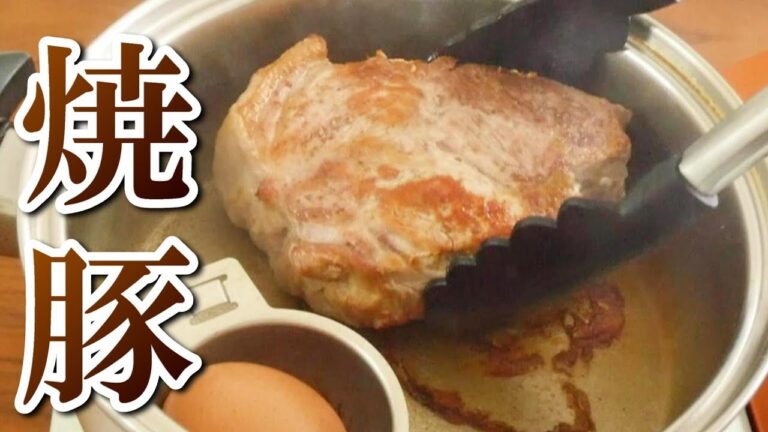 オーブン効果で焼く焼豚#326