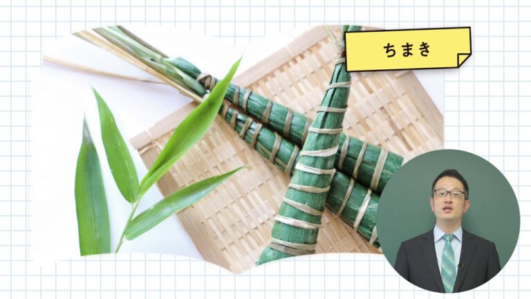 京のほぼ30秒講座「端午の節句」