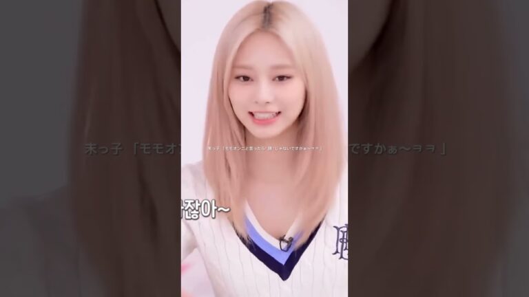 【TWICE】完全にモモを舐めているツウィwwww