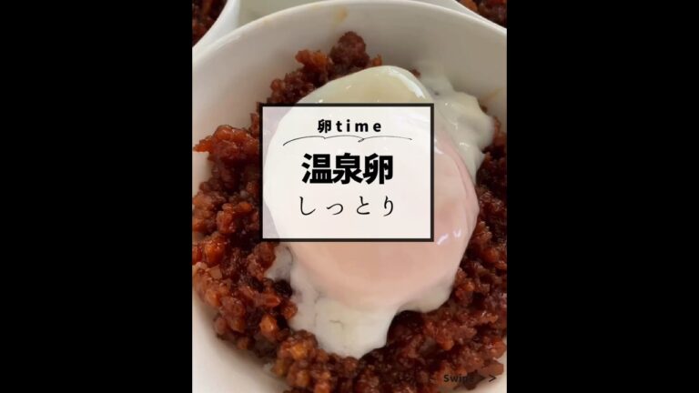 ☻温泉卵作り方