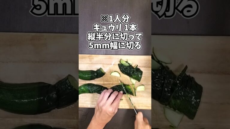 きゅうりの塩昆布炒め #shorts