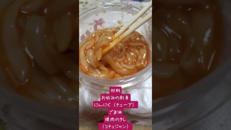 世界一簡単で激ウマ💖海鮮ユッケ💖　　#料理 #料理動画 #shorts