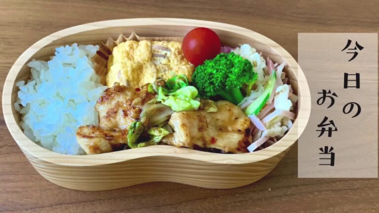 【今日のお弁当】「鶏胸肉のピリ辛味噌炒め」ほぼ詰めるだけ